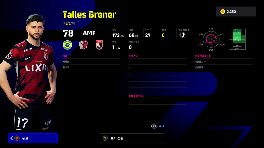 (뽑기) 25.10.30 - 쇼타임 : 사이토, 아라이, 니시카와, 이토_33.jpg