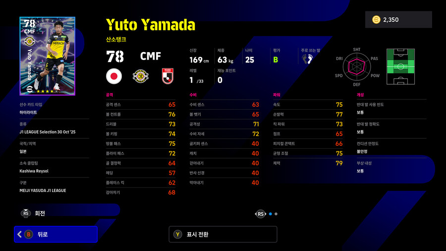 (뽑기) 25.10.30 - 쇼타임 : 사이토, 아라이, 니시카와, 이토_34.jpg