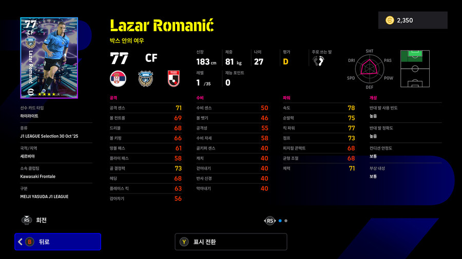 (뽑기) 25.10.30 - 쇼타임 : 사이토, 아라이, 니시카와, 이토_36.jpg