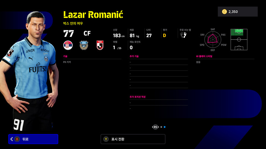 (뽑기) 25.10.30 - 쇼타임 : 사이토, 아라이, 니시카와, 이토_37.jpg