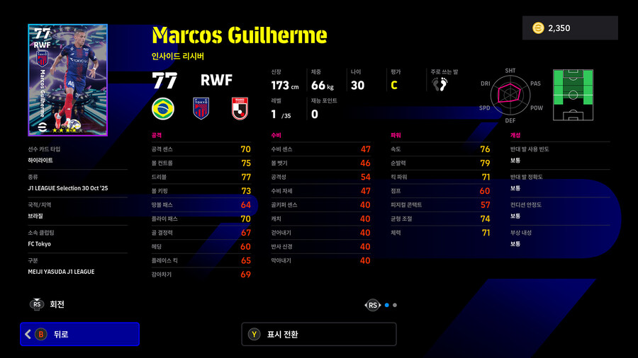 (뽑기) 25.10.30 - 쇼타임 : 사이토, 아라이, 니시카와, 이토_40.jpg