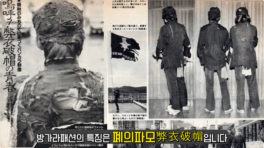 일본 불량배의 역사.jpg_4.jpg