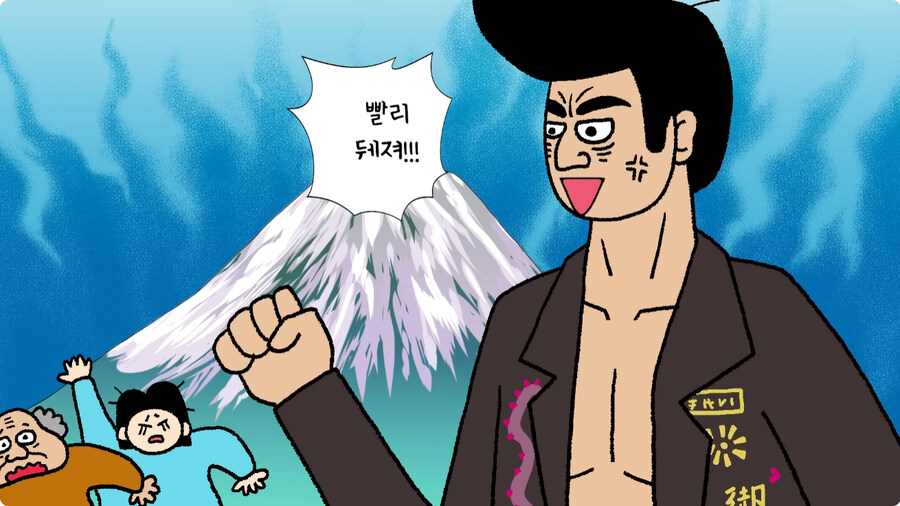 일본 불량배의 역사.jpg_42.jpg