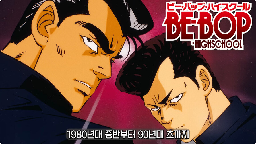 일본 불량배의 역사.jpg_60.jpg