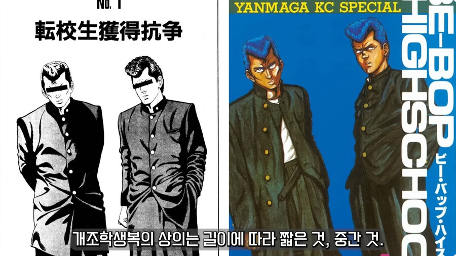 일본 불량배의 역사.jpg_64.jpg