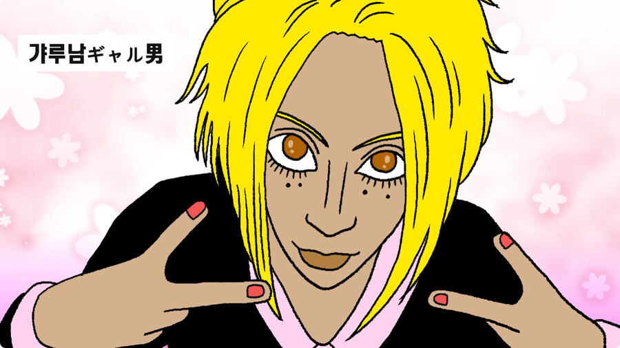 일본 불량배의 역사.jpg_139.jpg