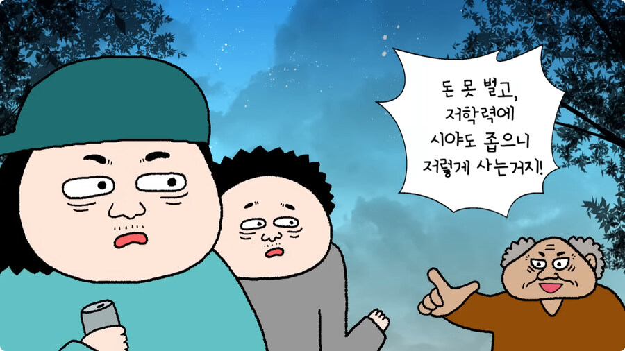 일본 불량배의 역사.jpg_173.jpg