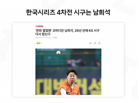 오늘 한화-엘지 라인업 및 시구 정보..._3.png