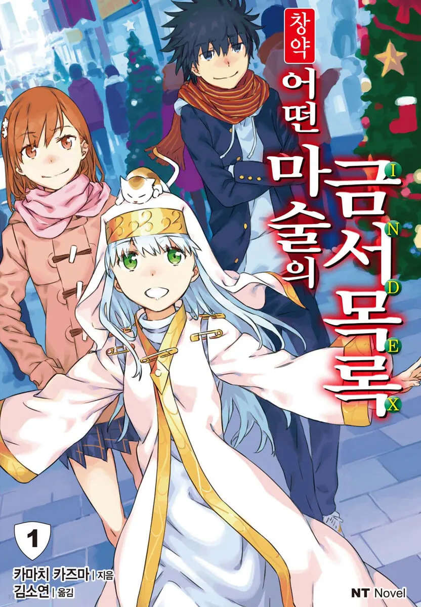 금서목록)앞의 구약과 신약은 프롤로그라고생각해야한다_1.webp