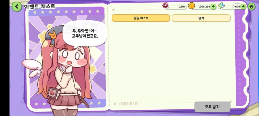 트릭컬) 좀 있다가 해야겠다_1.jpg