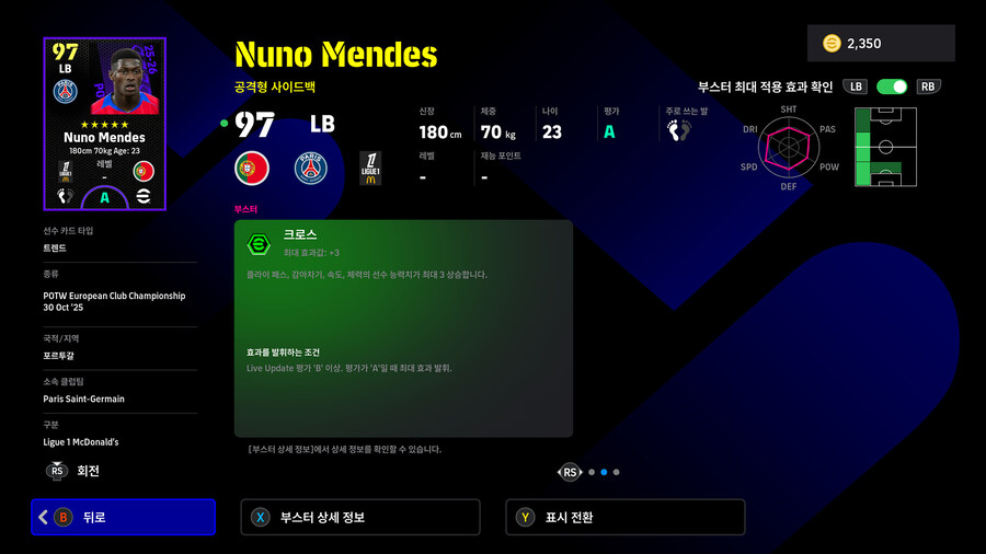 (뽑기) 25.10.30 - POTW : 유러피언 클럽 챔피언십_8.jpg