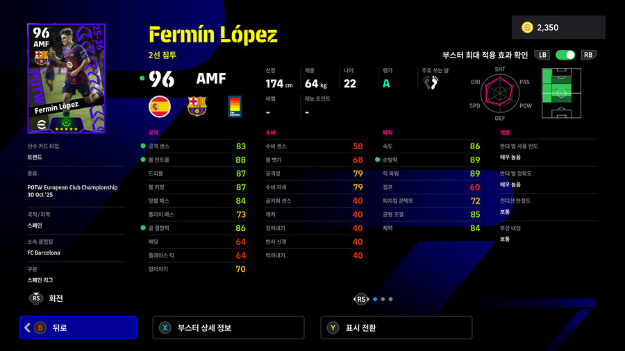 (뽑기) 25.10.30 - POTW : 유러피언 클럽 챔피언십_12.jpg