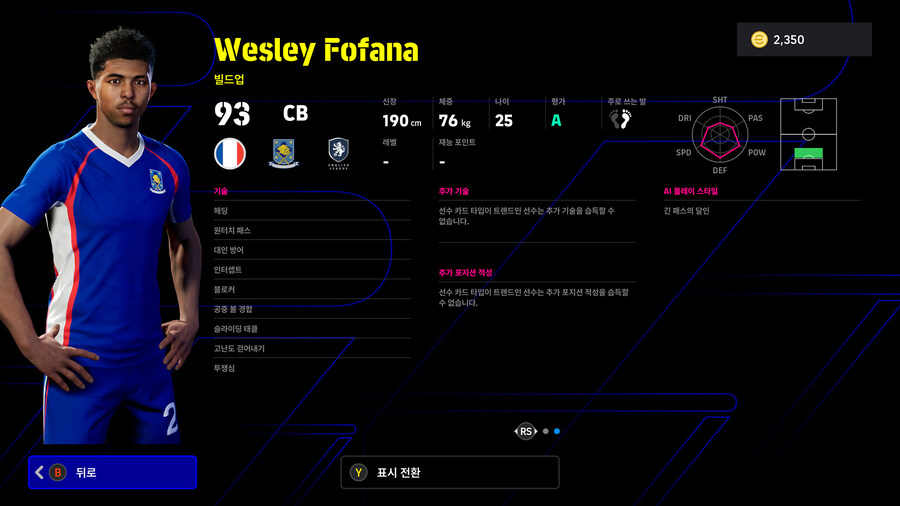(뽑기) 25.10.30 - POTW : 유러피언 클럽 챔피언십_21.jpg