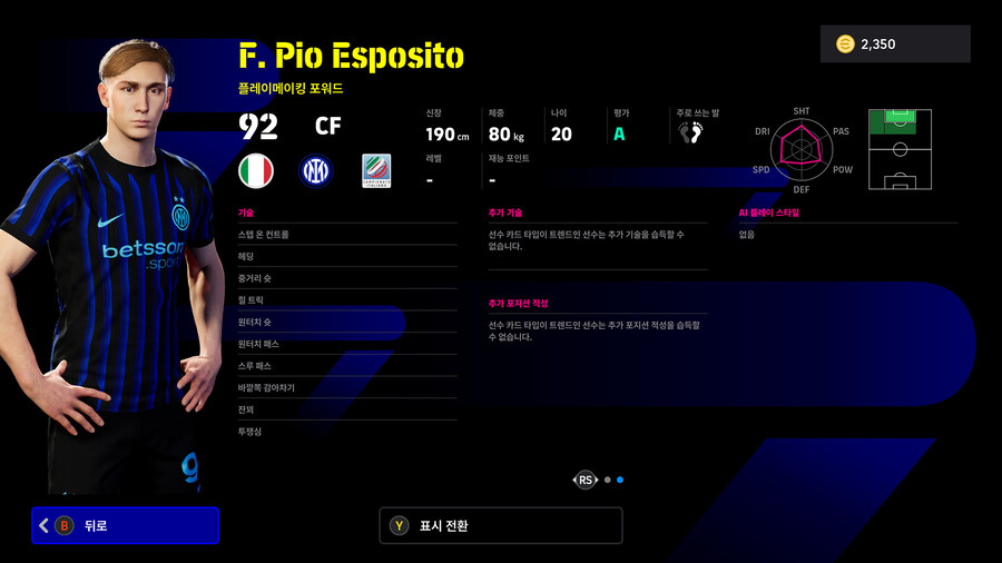 (뽑기) 25.10.30 - POTW : 유러피언 클럽 챔피언십_26.jpg