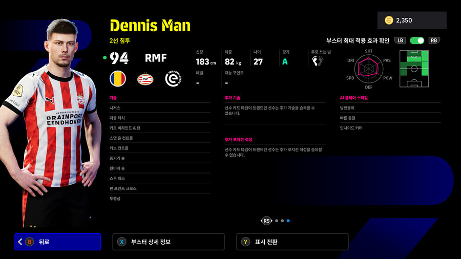 (뽑기) 25.10.30 - POTW : 유러피언 클럽 챔피언십_29.jpg