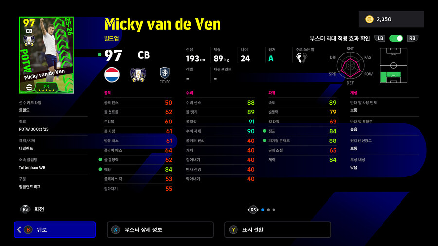 (뽑기) 25.10.30 - POTW : 월드와이드 30 Oct '25_5.jpg