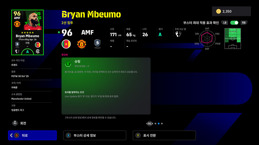 (뽑기) 25.10.30 - POTW : 월드와이드 30 Oct '25_9.jpg