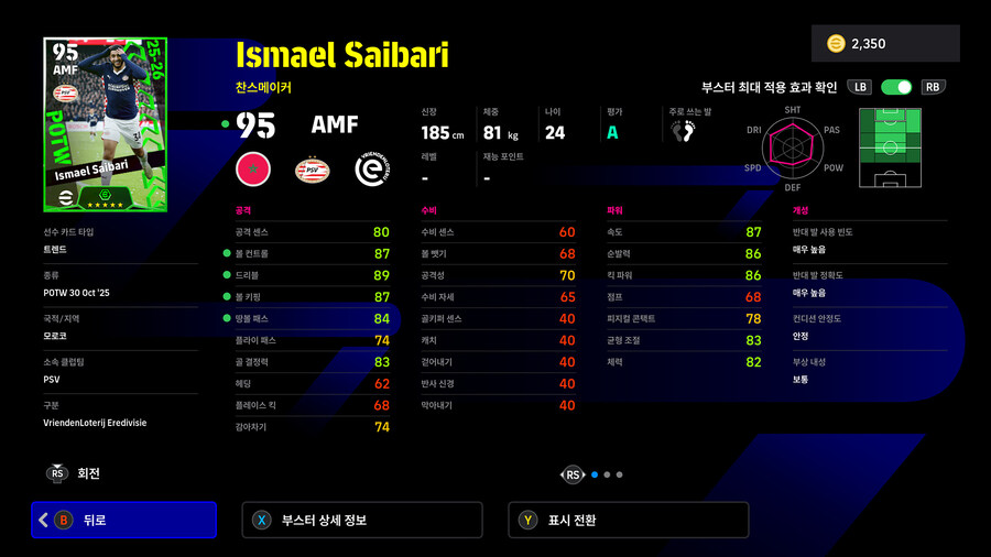 (뽑기) 25.10.30 - POTW : 월드와이드 30 Oct '25_18.jpg