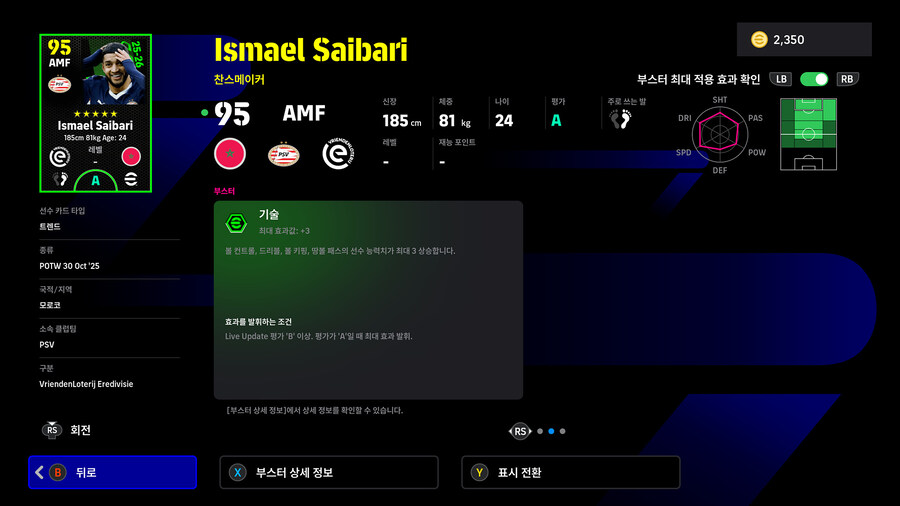 (뽑기) 25.10.30 - POTW : 월드와이드 30 Oct '25_19.jpg