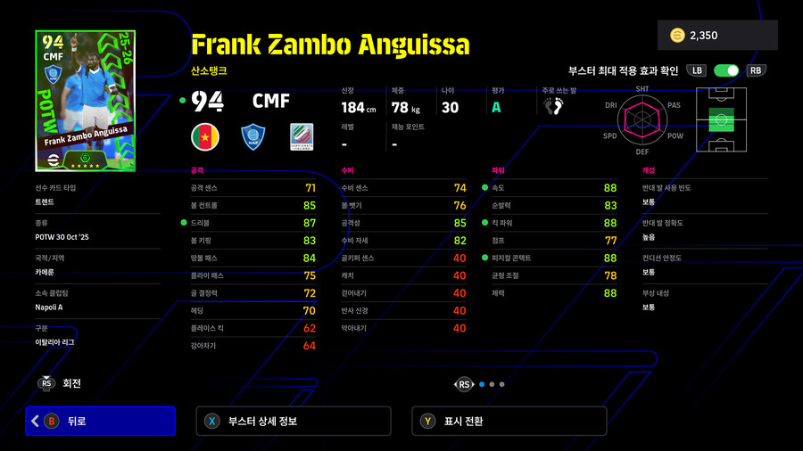 (뽑기) 25.10.30 - POTW : 월드와이드 30 Oct '25_23.jpg
