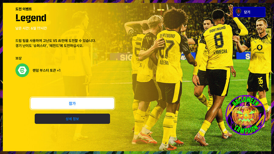 (숙제) 25.10.30 - 이벤트 : 레전드, 유러피언 클럽, 이탈리아 클럽_1.jpg