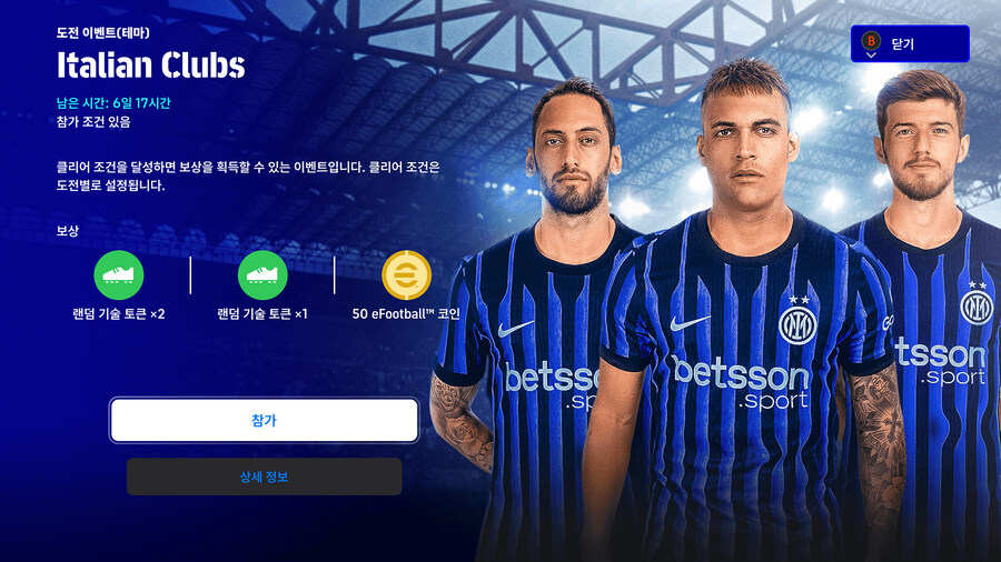 (숙제) 25.10.30 - 이벤트 : 레전드, 유러피언 클럽, 이탈리아 클럽_4.jpg