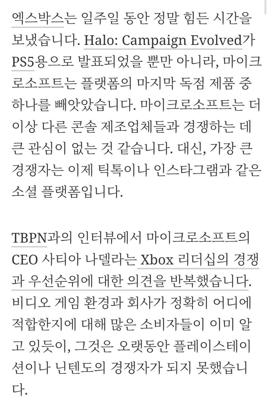 Xbox는 이미 손실되었기 때문에 다른 콘솔과 경쟁하지 않습니다._2.jpg