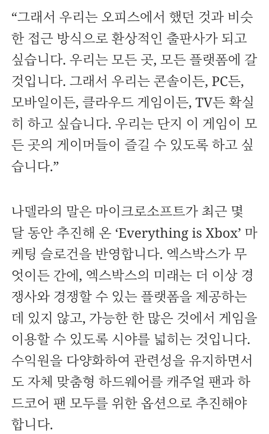 Xbox는 이미 손실되었기 때문에 다른 콘솔과 경쟁하지 않습니다._6.jpg