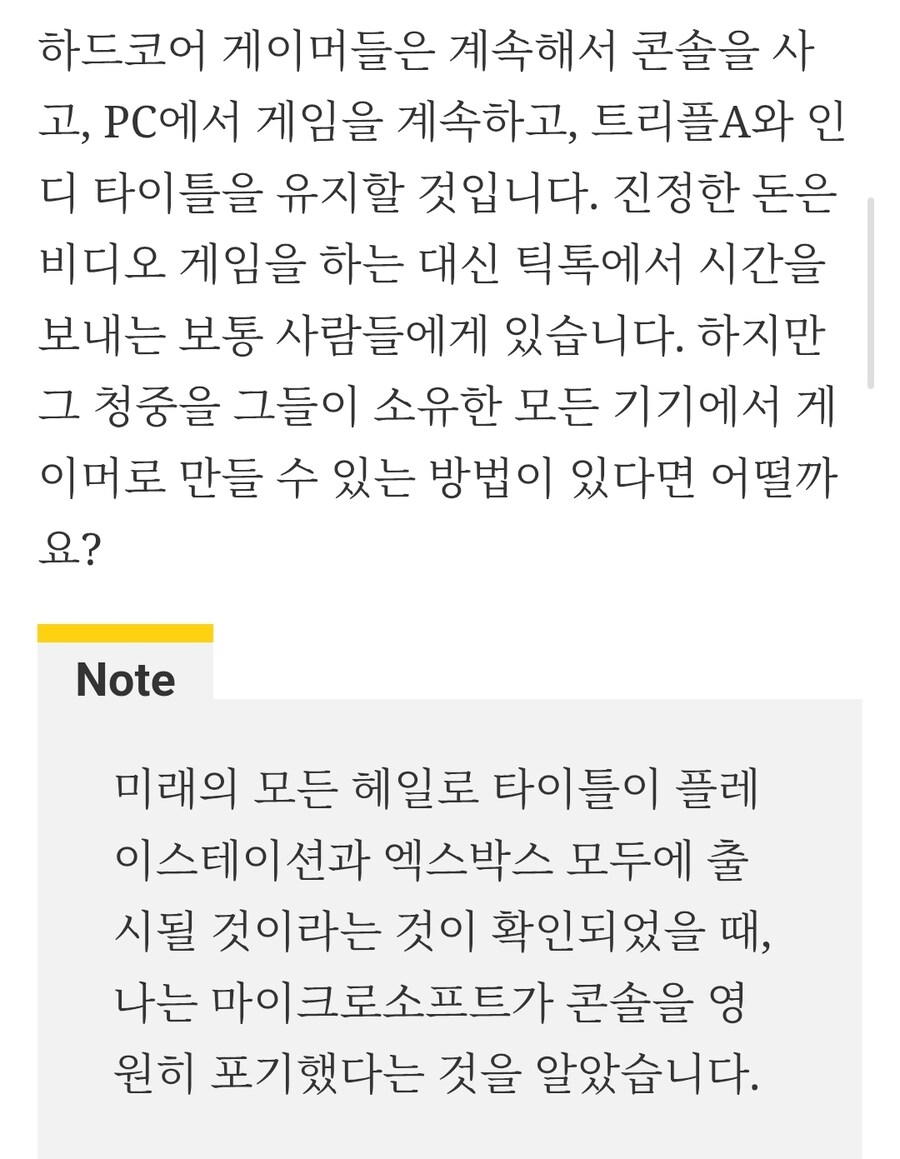 Xbox는 이미 손실되었기 때문에 다른 콘솔과 경쟁하지 않습니다._8.jpg