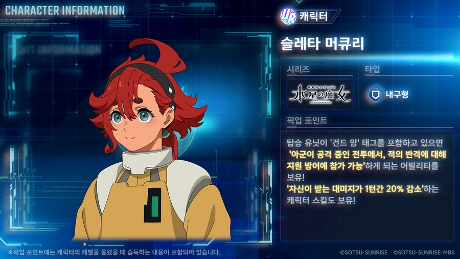 신규 유닛 성능 소개!_2.png