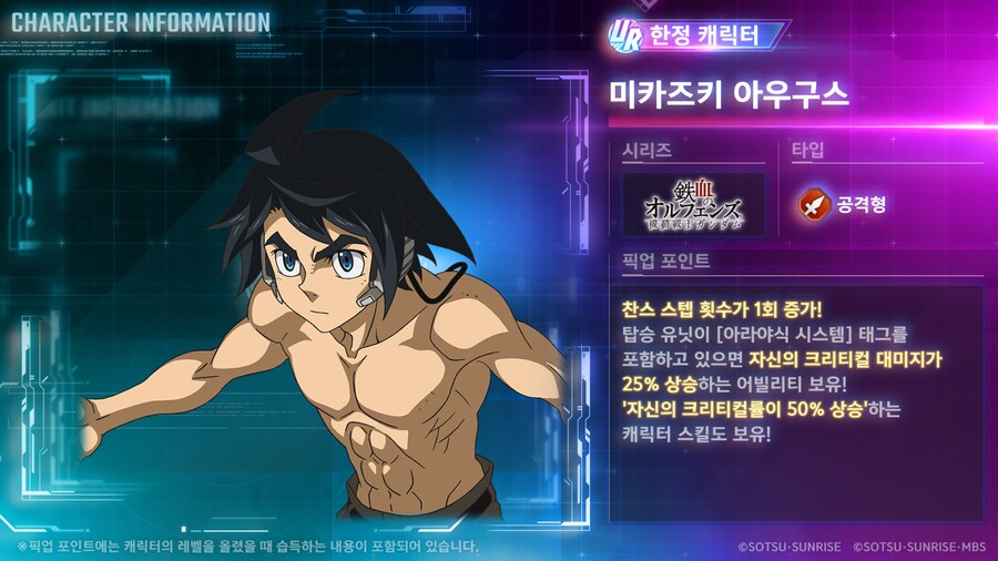 신규 유닛 성능 소개!_4.png