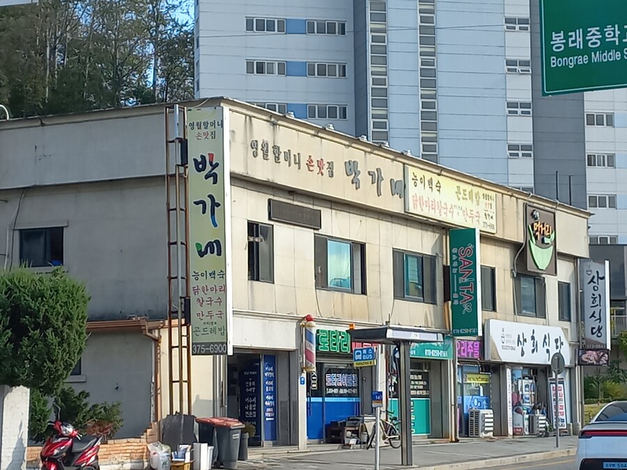 강원도 영월 밥집_2.jpg