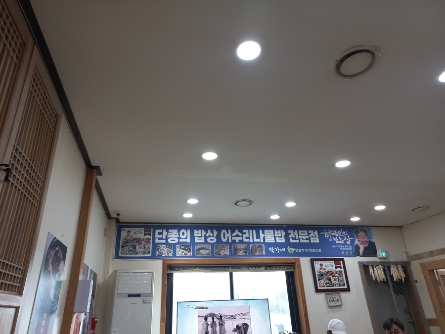 강원도 영월 밥집_4.jpg