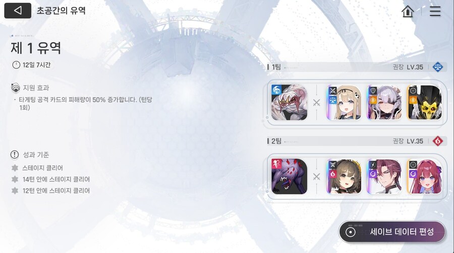 차원의 황혼 오픈_2.jpg