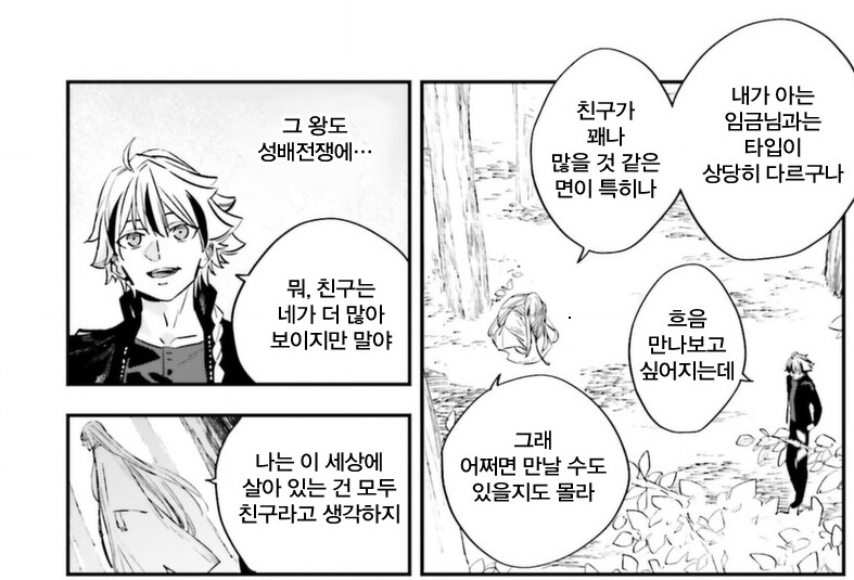 페이트)찐친이 평가하는 길가메쉬_1.png