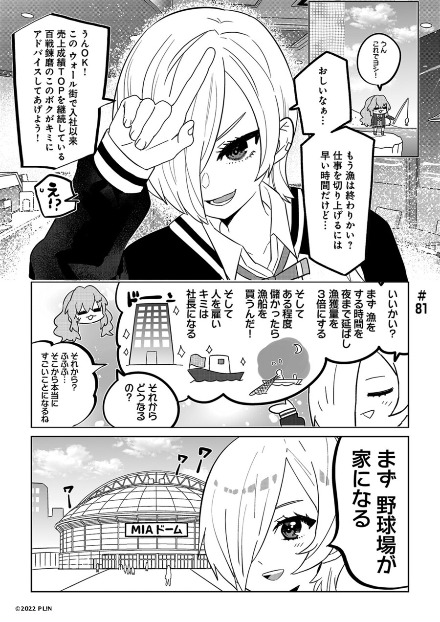 러브라이브! 니지가사키 학원 스쿨 아이돌 동호회『반역의 니지가사키』제81화 갱신_1.jpg