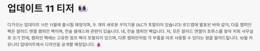 다음 택틱컬 챔피언팩인 블러드엔젤에 대해(챔피언팩 유출 사진 첨부)_1.png