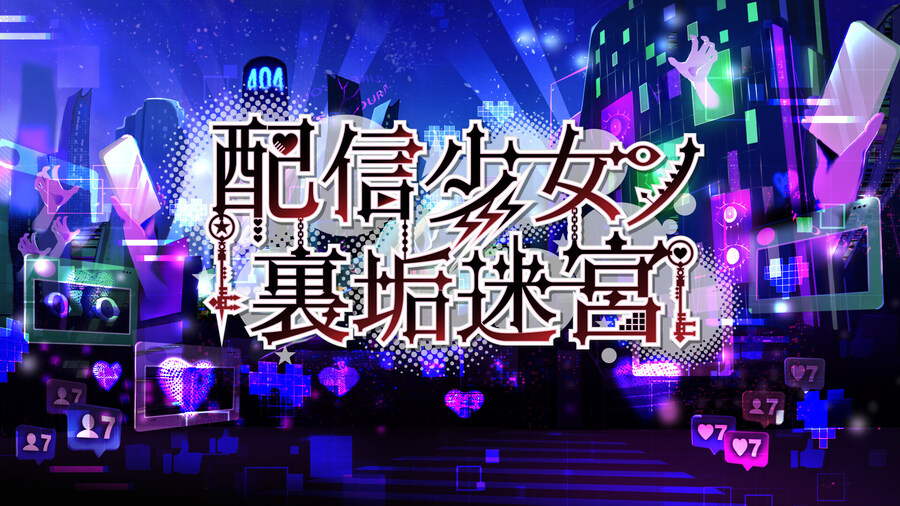 마법소녀의 마녀재판 개발사 신작 "인방소녀의 뒷계미궁" 발표_2.jpg