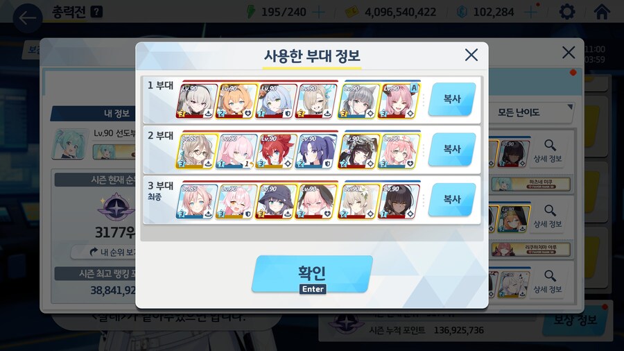 티켓 2장 찢기고 3파티 클리어 했네요 ㅋㅋ_4.jpg