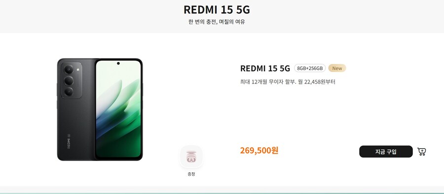 샤오미, '레드미 15 5G'·'레드미 패드 2 프로' 출시_1.jpg