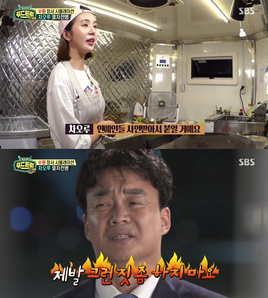 깐부치킨 회담에 극대노하는 백종원 ㄷㄷㄷㄷㄷ_2.png