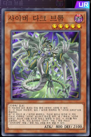 마듀) 락VS퍼미션, 사이버 드래곤 덱 2종!_1.png