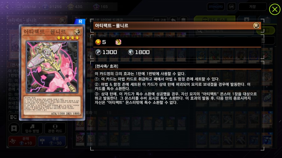 마듀) 락VS퍼미션, 사이버 드래곤 덱 2종!_4.png