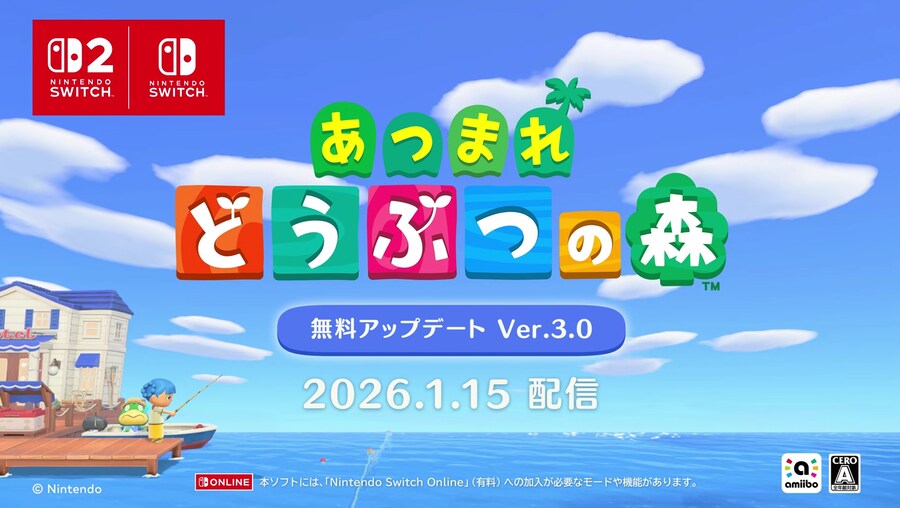 모여봐요 동물의 숲 NS2 에디션 및 무료 업데이트 공개_4.png