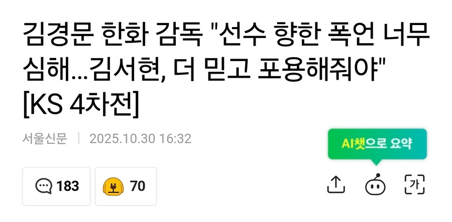 오늘자 웃음벨(한화팬 제외)_1.jpg