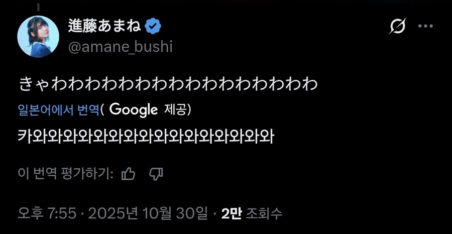 러브라이브 성우 : "뱅드림의 토가와 사키코 코스프레 해 봤어."_5.jpg