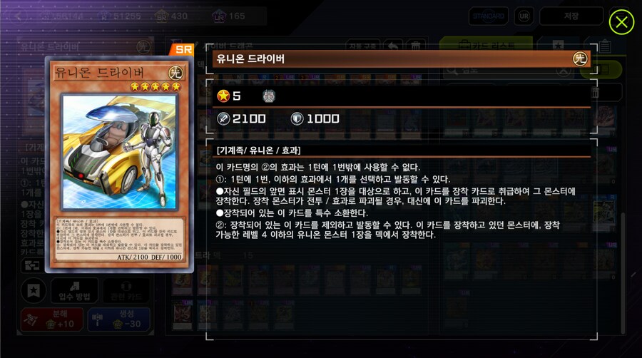 마듀) 락VS퍼미션, 사이버 드래곤 덱 2종!_18.png