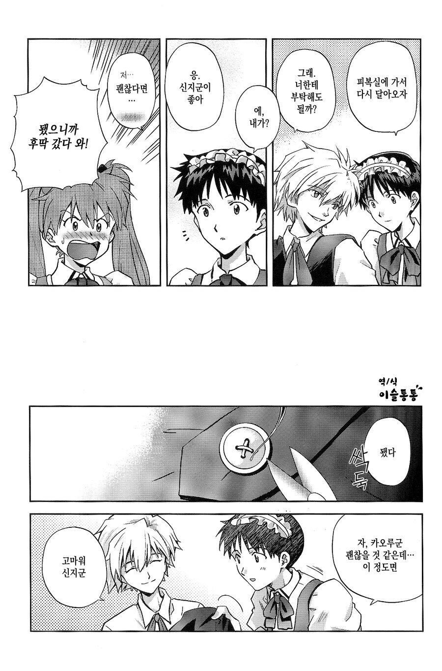 호모) 어떤 상황에서도 개연성 완성인 커플.manhwa_3.jpg