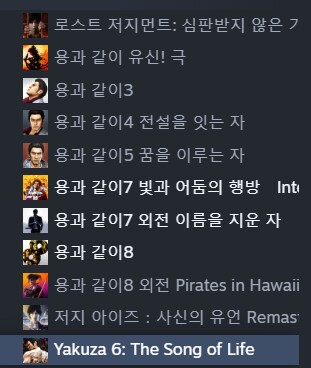 용과같이 시리즈 스토리 엔딩만 달렸습니다_6.png