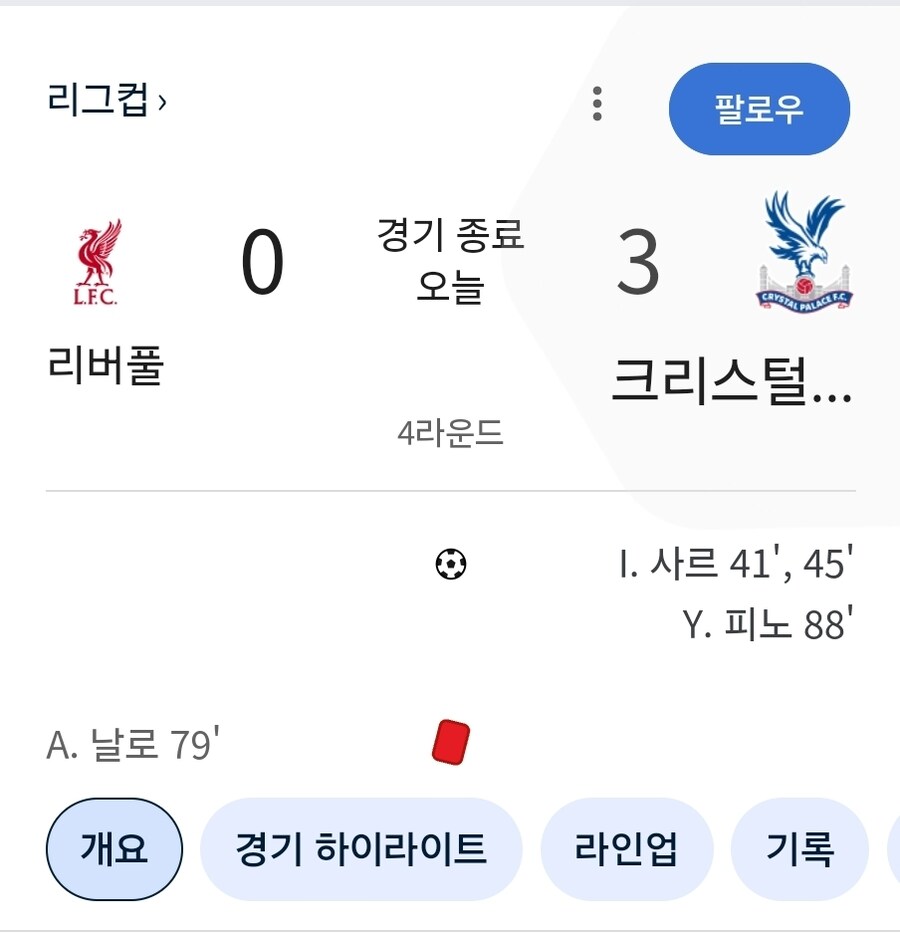 EPL) 리중딱 리중딱 신나는 노래~_1.jpg